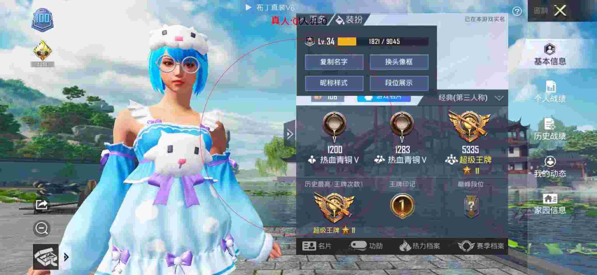 和平精英布丁直装透视 - 和平精英天之蓝辅助防封版下载辅助预览图